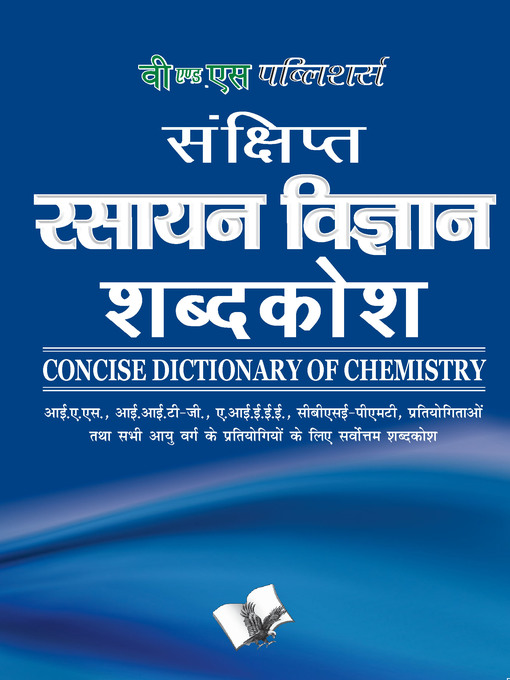 Title details for Sankshipt Rasanya Vigyan Shabdkosh by Editorial Board - Available